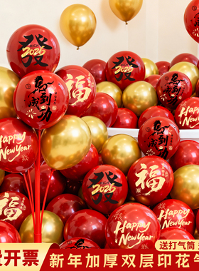 新年红色气球2026新款马年春节年会幼儿园教室装饰品氛围场景布置