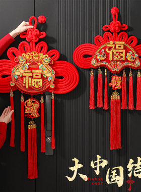 2026新款中国结福字挂件新年装饰客厅高档大号入户门高端大气挂饰