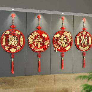 饰布置搬家入宅仪式 新房乔迁之喜福满新居入户大门福字挂件装 用品