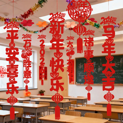 幼儿园新年装饰场景布置元旦氛围