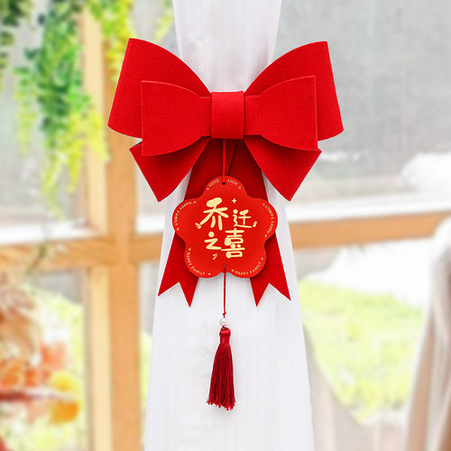 乔迁之喜装饰客厅窗帘绑带挂件