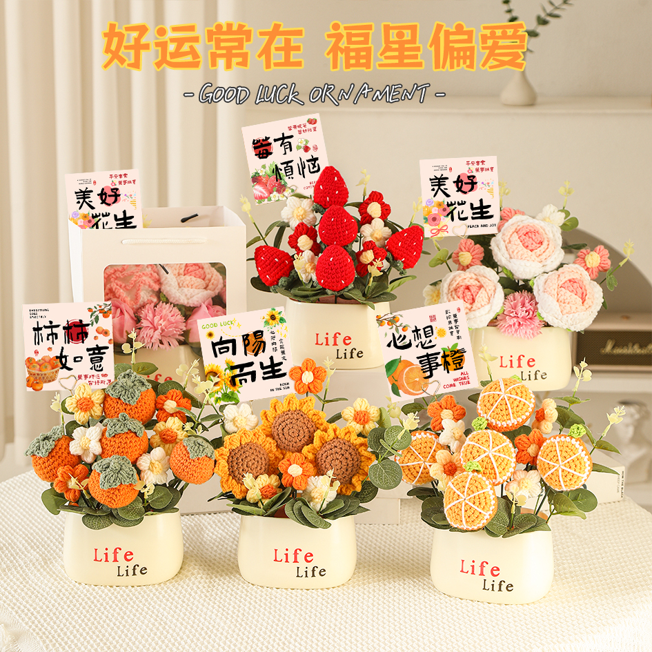 乔迁新居礼物高档实用创意向日葵毛线针织花束摆件送闺蜜暖房搬家