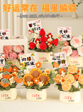 乔迁新居礼物高档实用创意毛线
