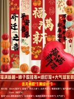 Фуман Синджу-Хурма + Комбинация бумажных фонариков А + Большой воздушный шар