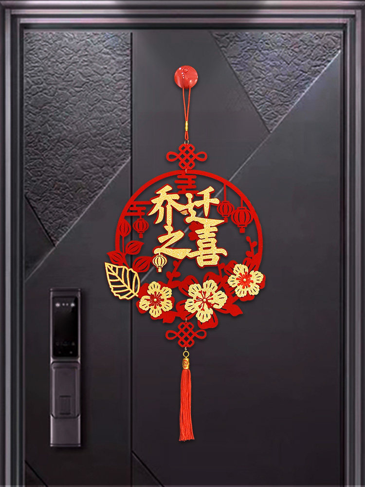 2023兔年春节挂饰新春节新年入户门挂件过年家里大门口喜庆装饰品