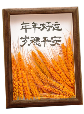穗穗岁岁平安相框摆件黄金麦穗