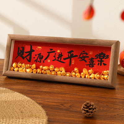 2026新年桌面摆件财源广进相框