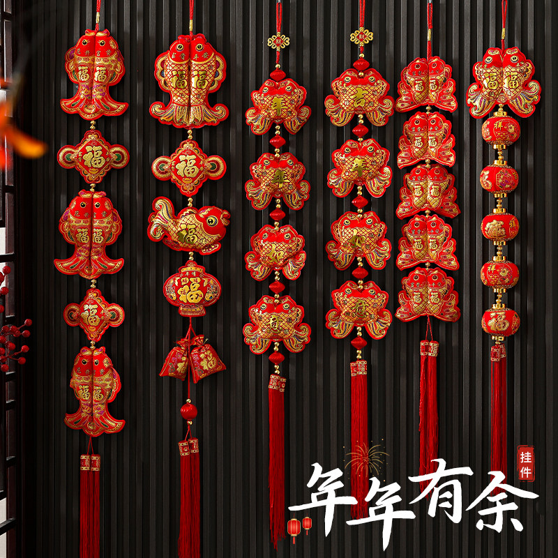 过年装饰挂件鱼2026新年装饰品福字年年有余客厅墙上喜庆氛围布置,节庆用品/礼品,挂饰/生肖挂饰,淘宝优惠券,粉丝福利购,淘宝优惠卷