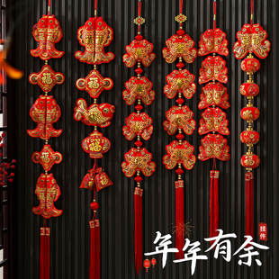 过年装饰挂件鱼2026新年装饰品福字年年有余客厅墙上喜庆氛围布置