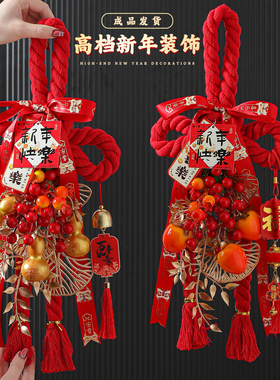 2026年新年入户门上装饰品福字挂件过年客厅贺年喜庆挂饰氛围布置