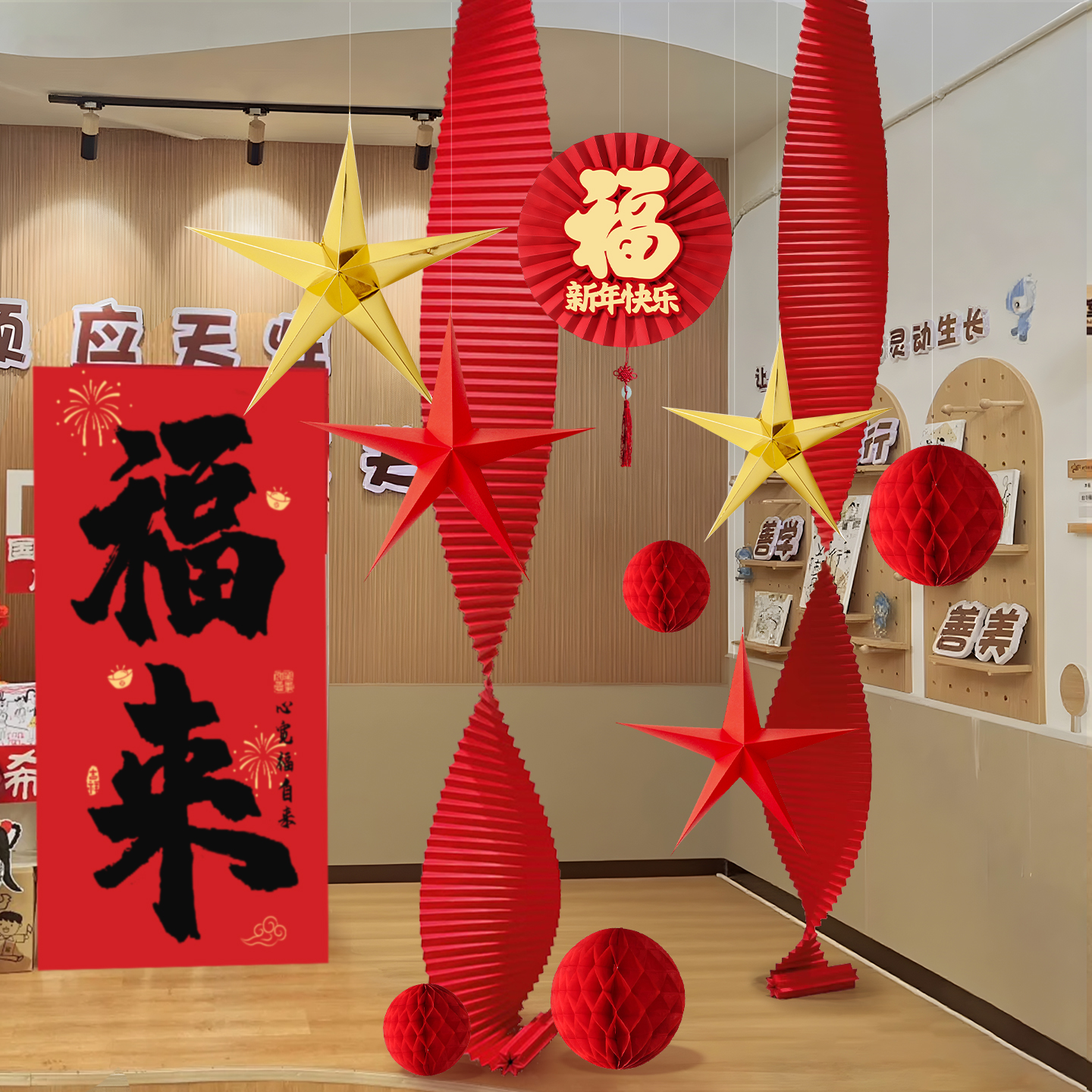 新年氛围布置场景装饰