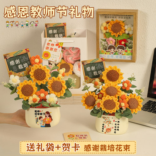 教师节礼物花束送员工实用礼品