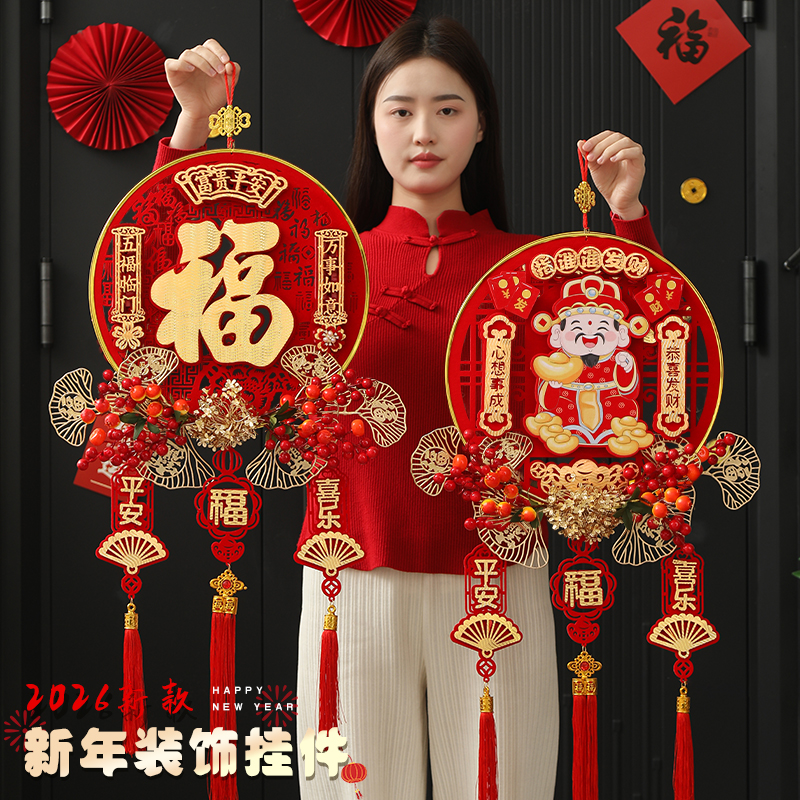 隆泉宝福字立体春节布置氛围挂件