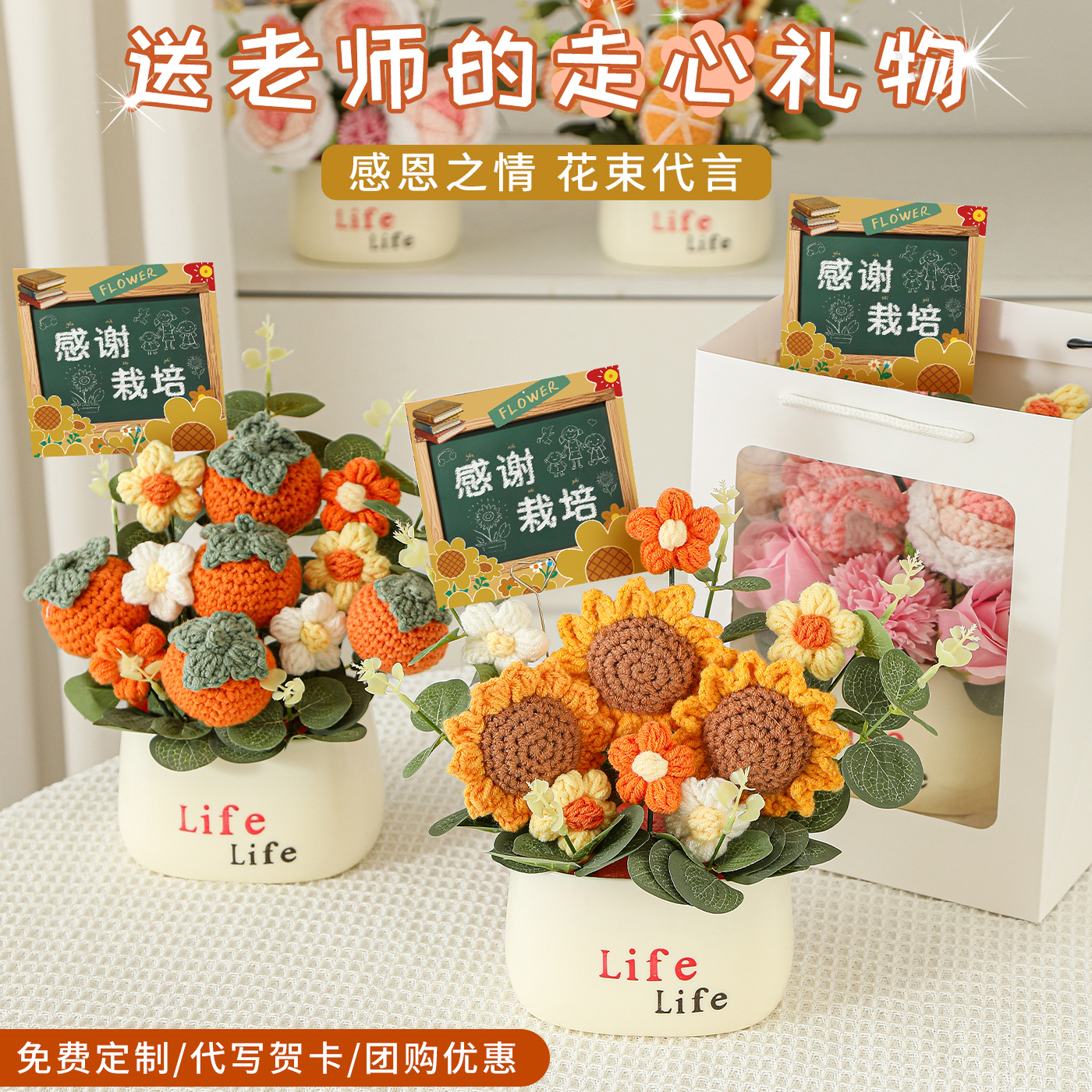 毕业季送老师礼物花束摆件
