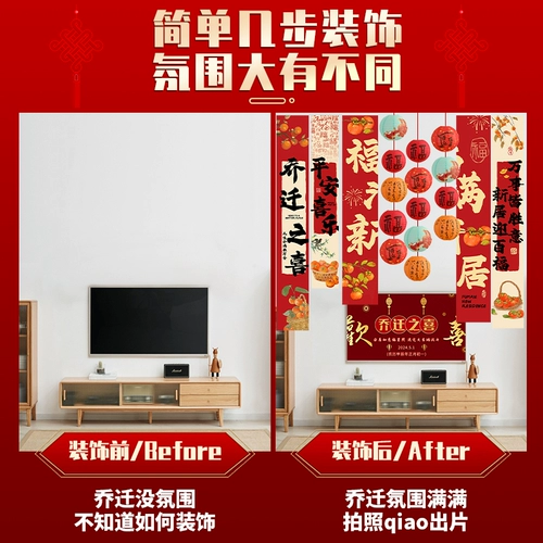 Украшение на новоселье, подвесной тканевый баннер, гостиная, балкон, кулон, воздушный шар, новое украшение для дома, принадлежности для церемонии переезда в дом