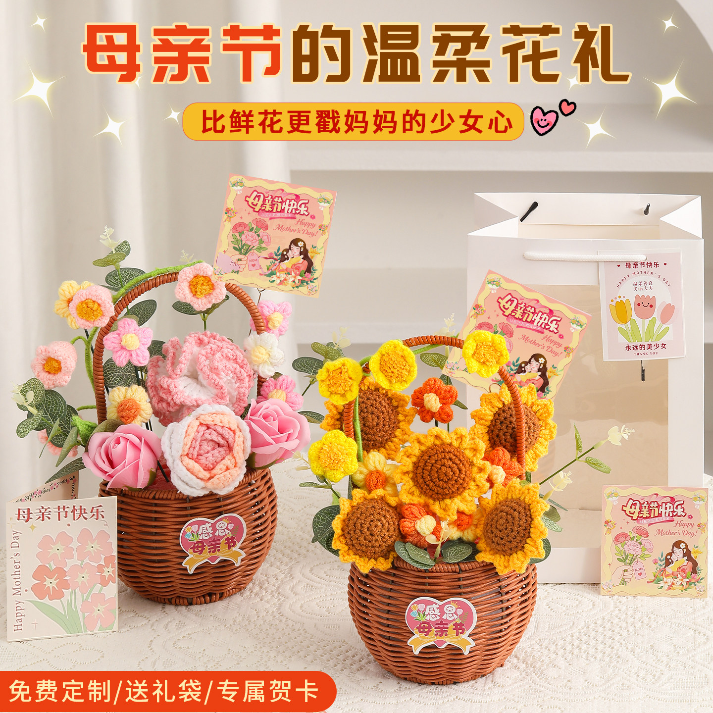 母亲节礼物送妈妈针织手工康乃馨花束实用高级感生日花篮手提成品