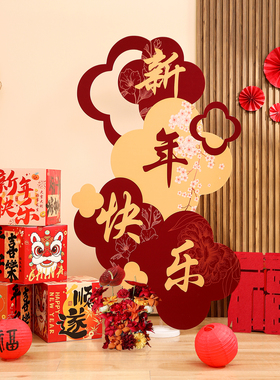 新年装饰红色kt板背景墙2026新款马年幼儿园教室元旦氛围场景布置