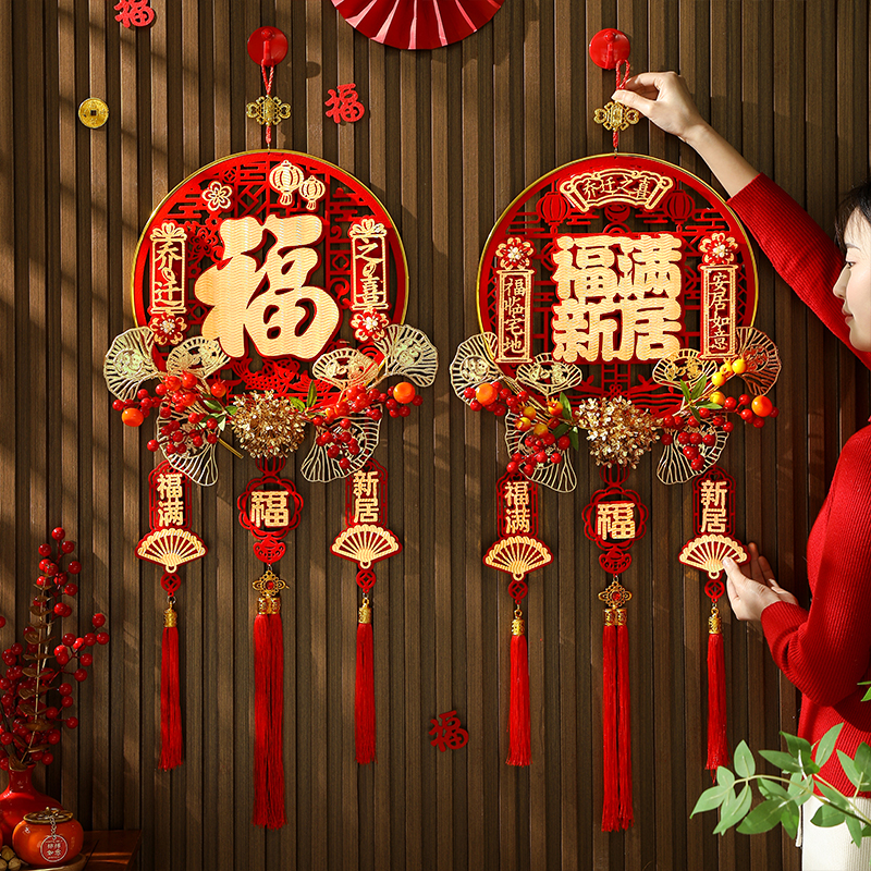 隆泉宝入户大门福字挂件发财果