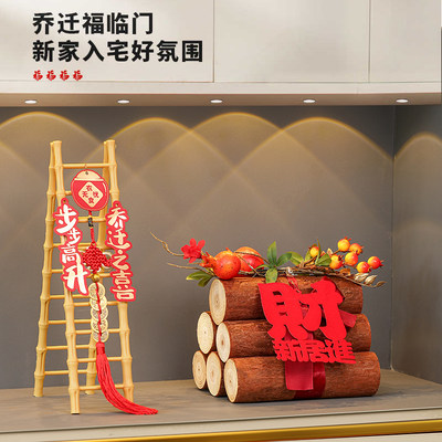 乔迁之喜装饰步步高升梯子摆件