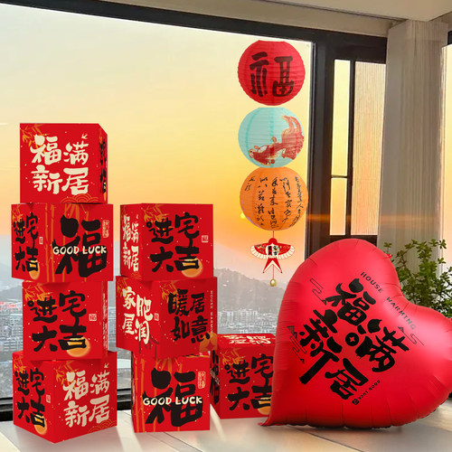 乔迁之喜装饰客厅场景布置气球
