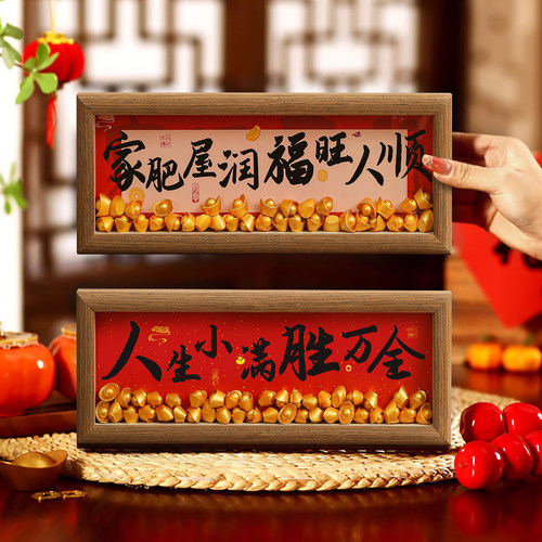乔迁之喜礼物全套书法相框摆件