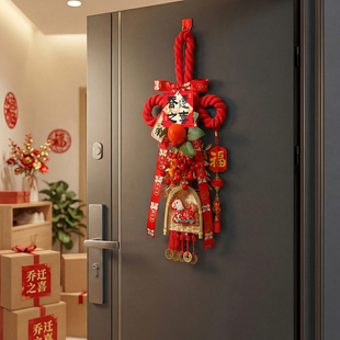 乔迁之喜装饰万字结入户门吉祥挂件2026马年福字挂饰喜庆氛围布置