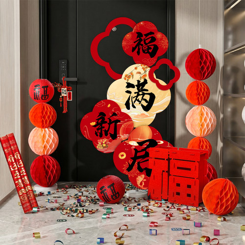 乔迁之喜入户门福满KT板摆件