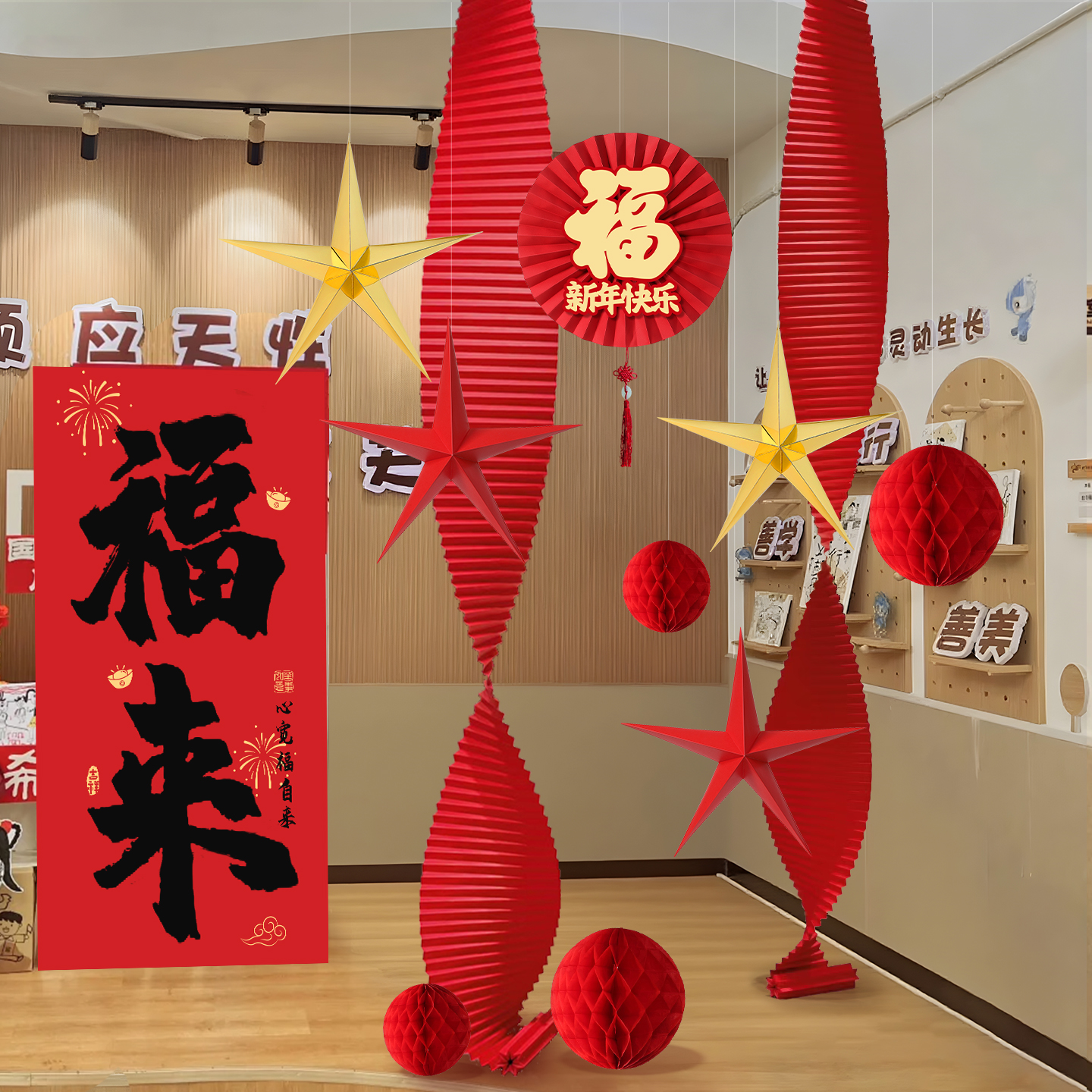 新年氛围布置场景装饰