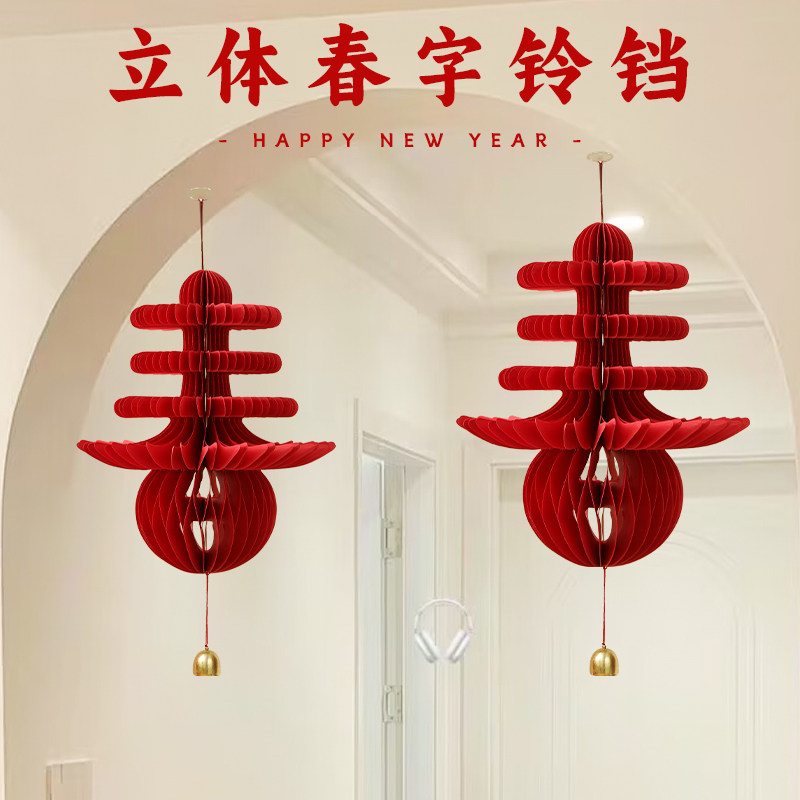 折纸立体春字灯笼挂件2026新年装饰品马年过年喜庆幼儿园氛围布置 - 实物图