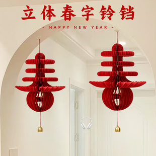 折纸立体春字灯笼挂件2026新年装饰品马年过年喜庆幼儿园氛围布置