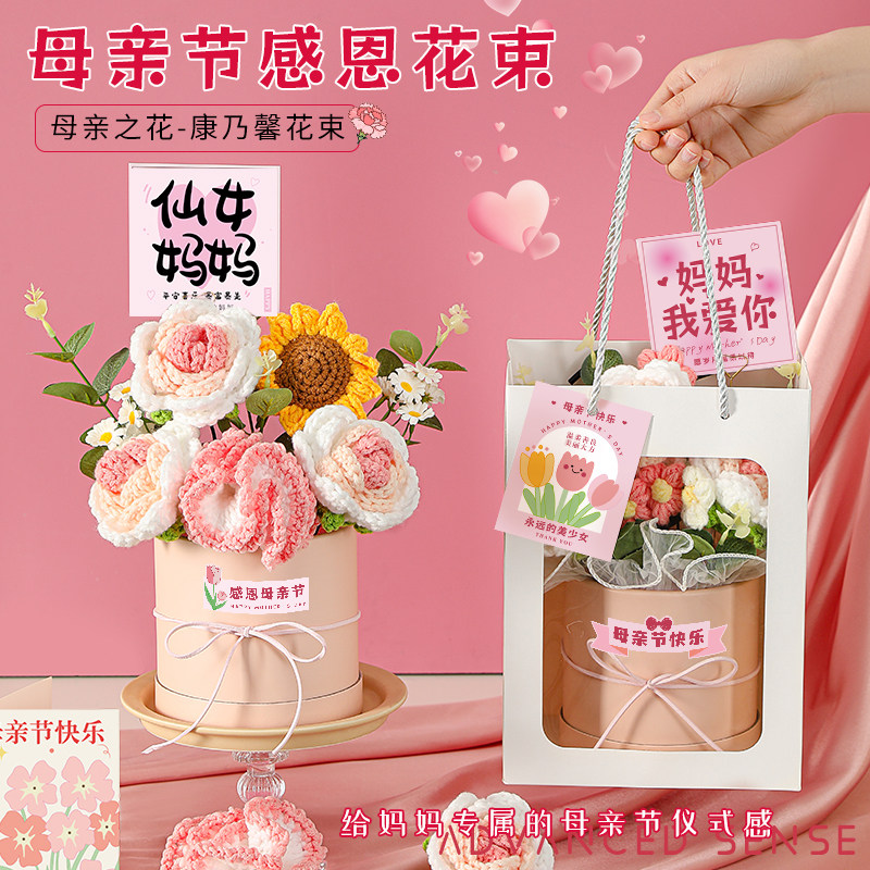 母亲节快乐礼物送妈妈婆婆女生员工生日手工花束实用高级感伴手礼