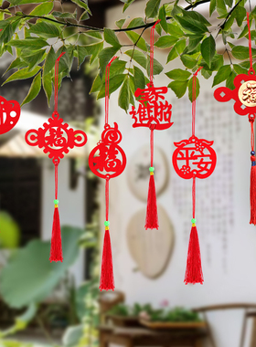隆泉宝2026新年中国结装饰品福字