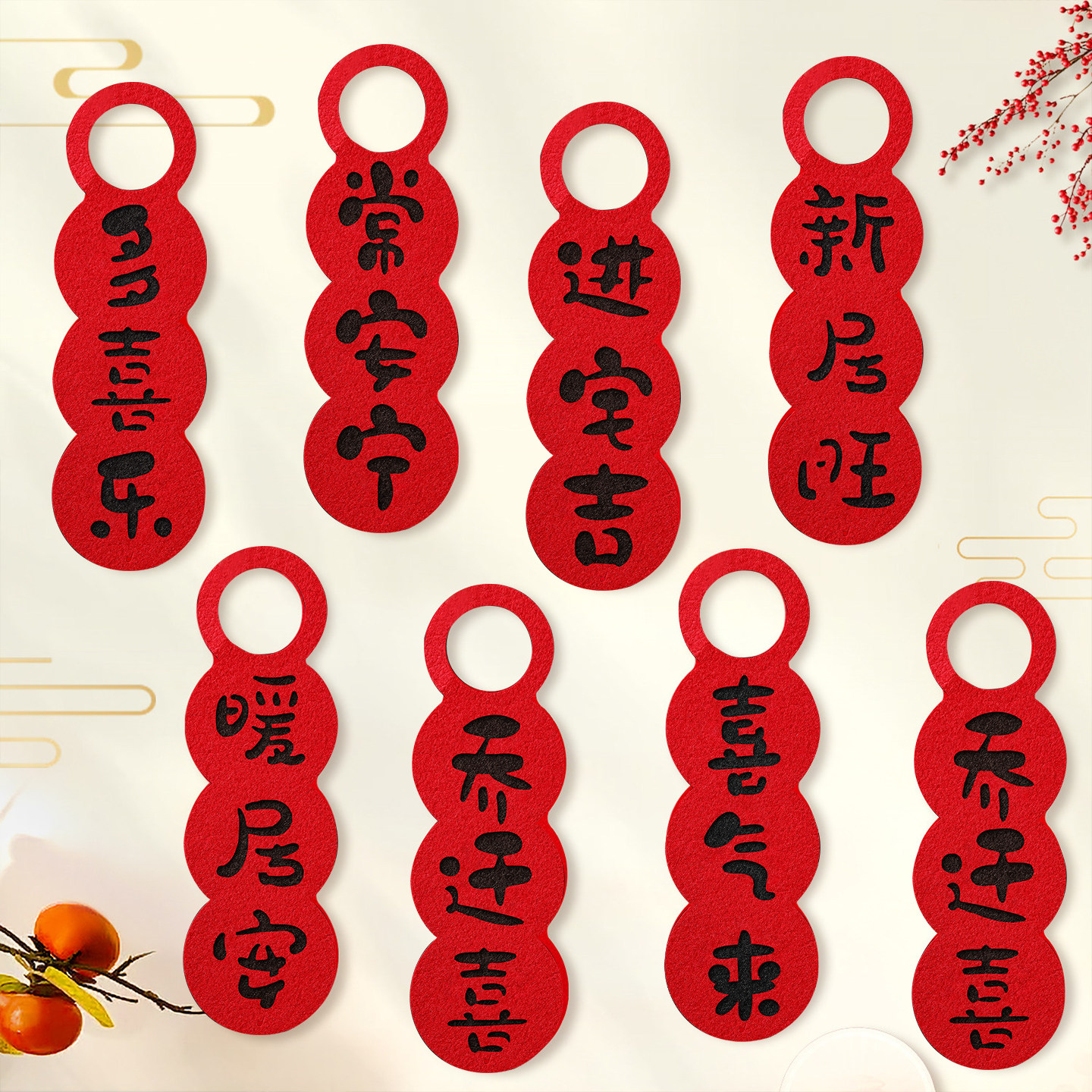 乔迁之喜装饰门把手挂件新居布置门上喜庆挂饰搬新家入宅仪式用品