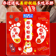 Праздничные значки 称心如意摆件乔迁之喜新居布置装饰电子秤家用体重秤搬家礼物用品