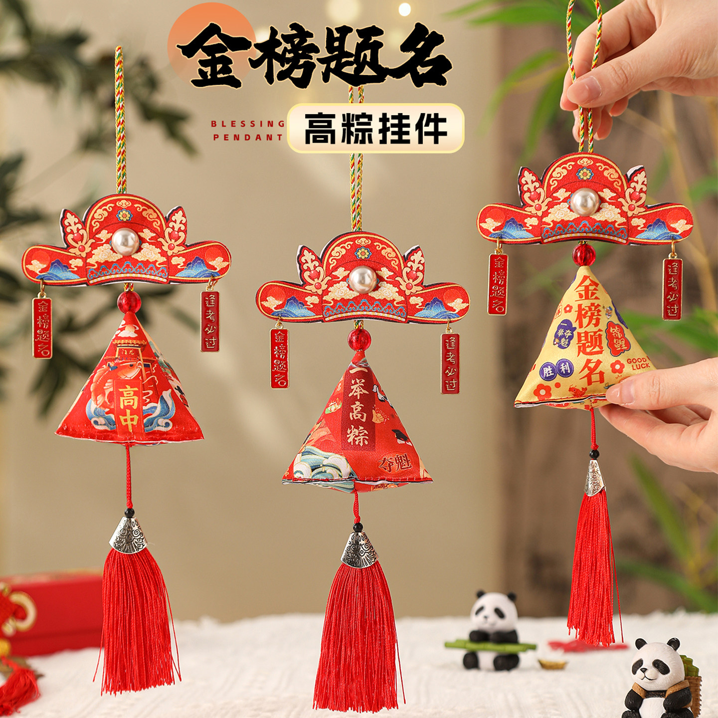 一举高粽手工随身香包图片