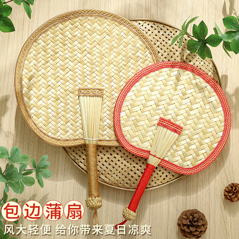 扇子大蒲扇老式手工编织包边家用