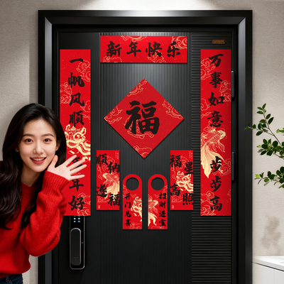 马年对联2026新款春联纸磁吸