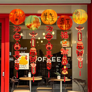 新年装饰福字灯笼吊饰马年店铺橱窗福字挂件元旦氛围布置喜庆挂饰