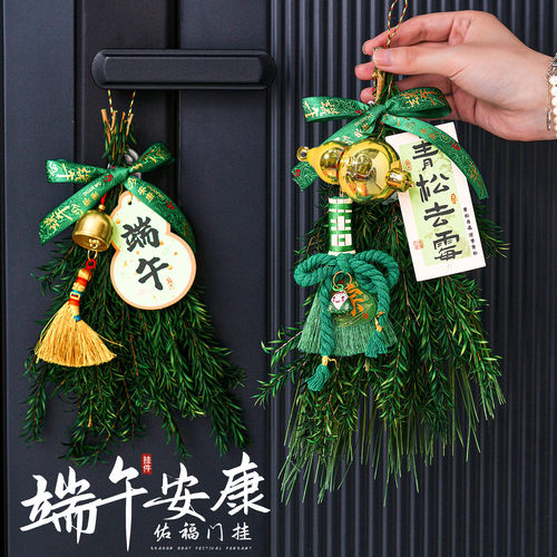 端午节艾草门挂入户门把手挂件