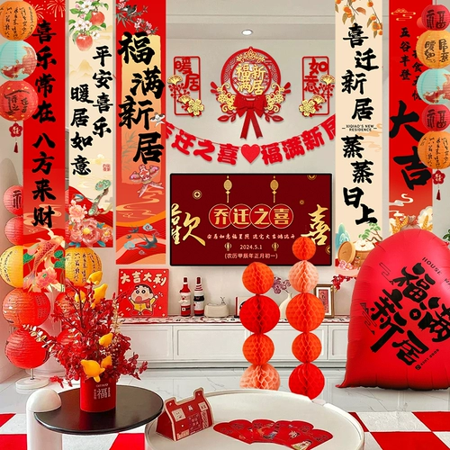 Украшение на новоселье, подвесной тканевый баннер, гостиная, балкон, кулон, воздушный шар, новое украшение для дома, принадлежности для церемонии переезда в дом