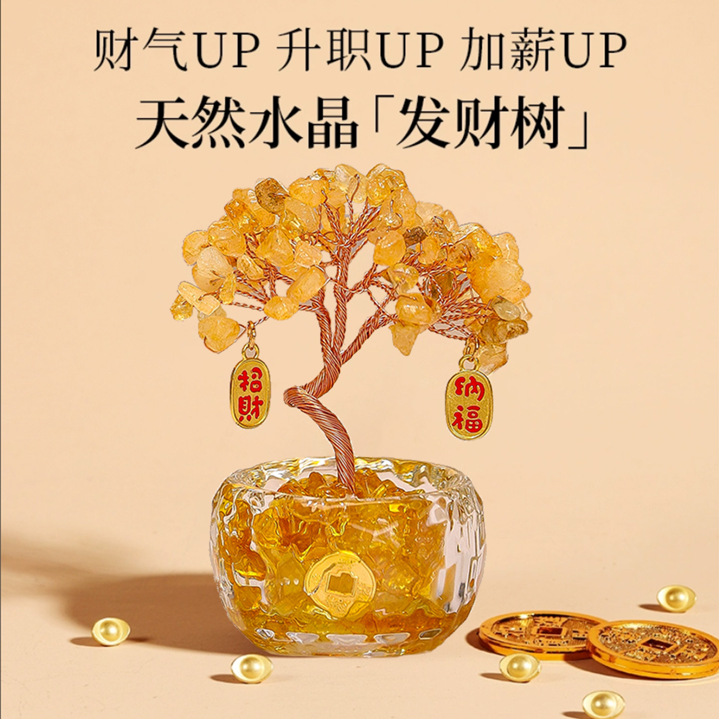 天然黄紫水晶发财树摆件