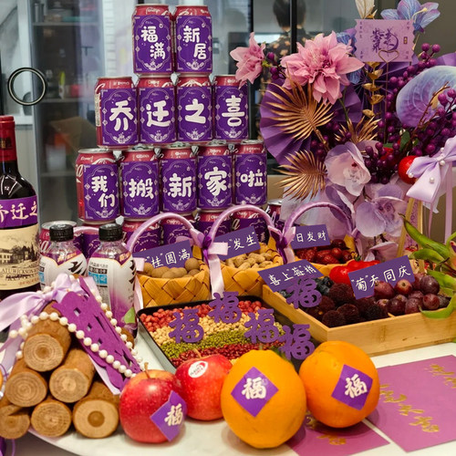 紫色乔迁入宅可乐果盘贴纸高颜值