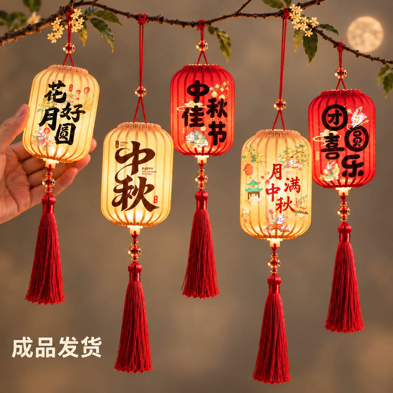 中秋树挂小灯笼2026新款成品图片
