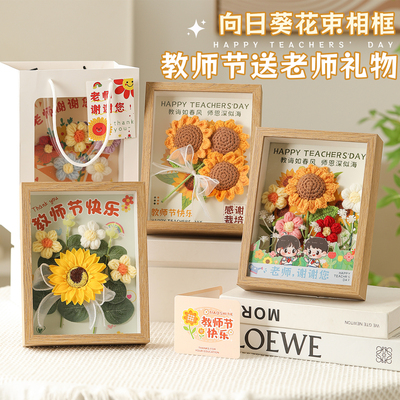 小学初中教师节送老师的礼物