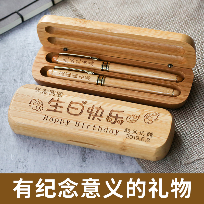 楠竹刻字钢笔礼盒