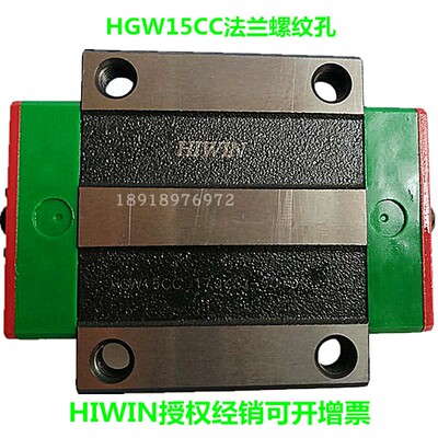 低噪音滑块HIWIN精度高