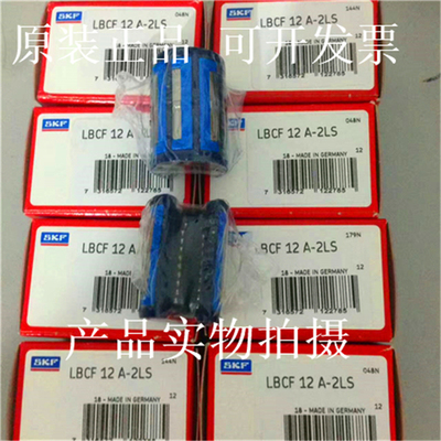直线轴承SKF12轴承钢进口