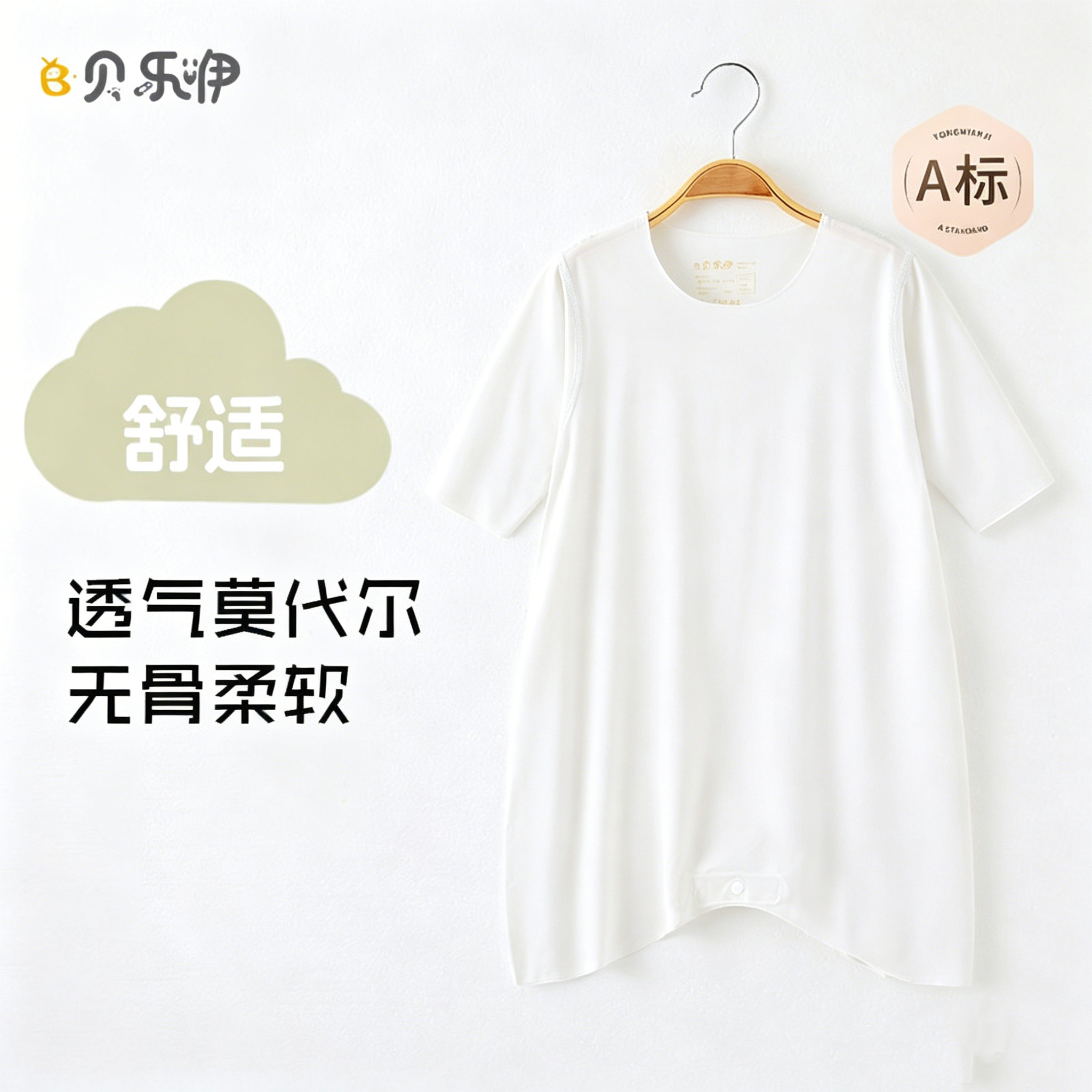 莫代尔婴儿睡衣夏季家居服宝宝连体衣睡袍新生儿睡袋薄款6月-三岁