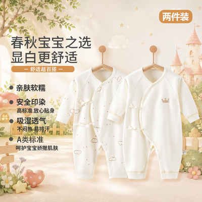 新生儿连体衣和尚服婴儿衣服春秋季纯棉打底内衣a类0-3月宝宝哈衣