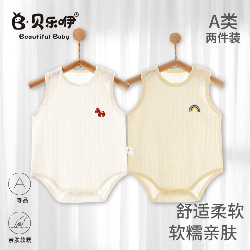 婴儿背心包屁衣夏季薄款无袖男女宝宝三角哈衣服纯棉新生儿连体衣